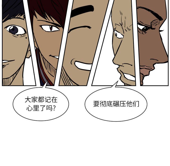 第58话 第 57 页