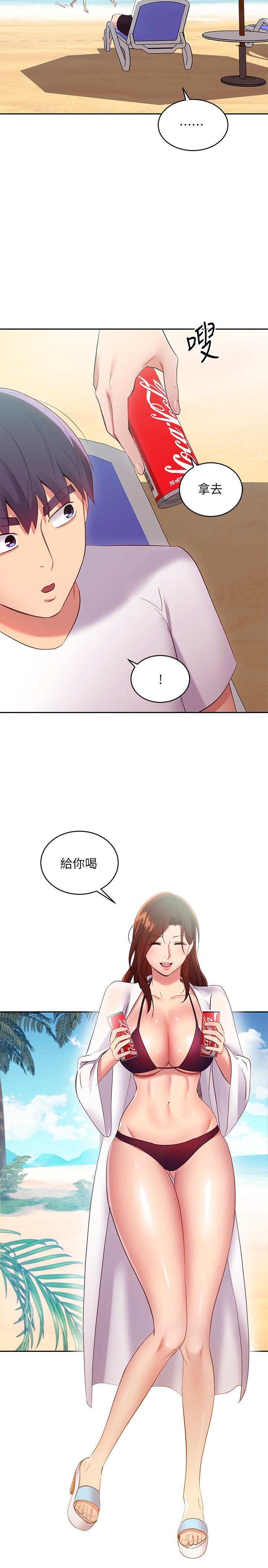 第94话 - 舒服到忍不住了 第 38 页