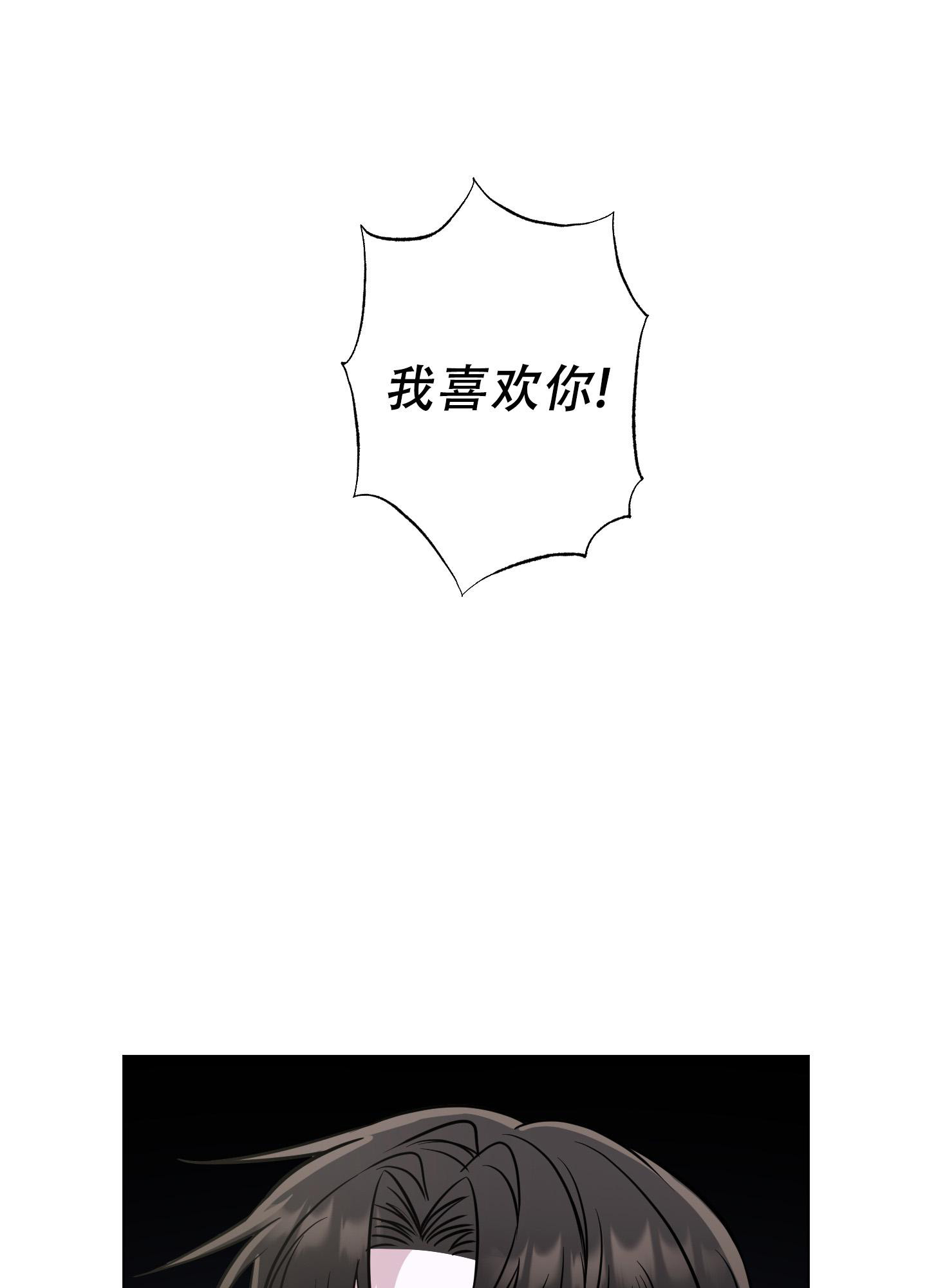 第9话 契机 第 23 页