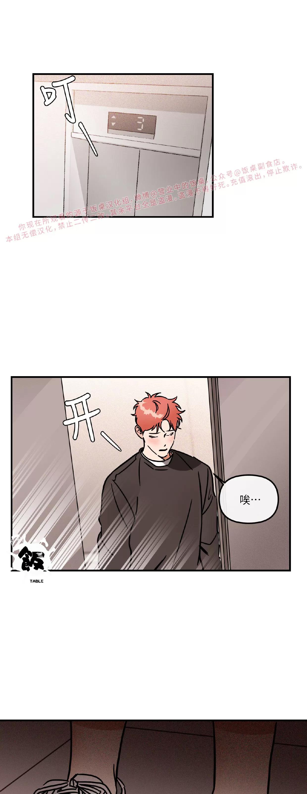 第18话 第 7 页