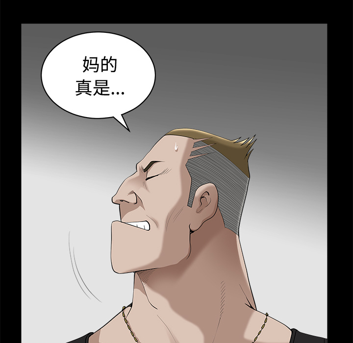 第8话 第 52 页