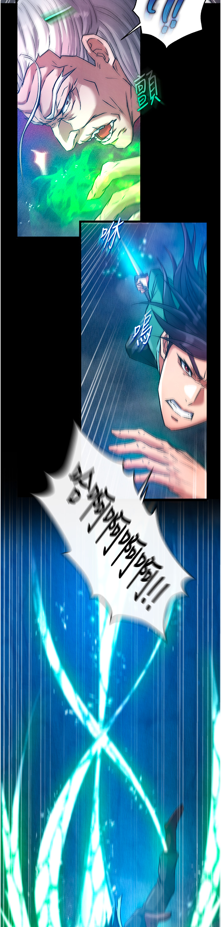 第30话 - 把精华强硬灌入我的丹田 第 44 页