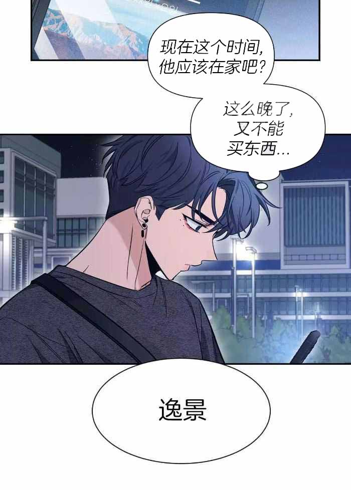 第126话 勾引 第 11 页