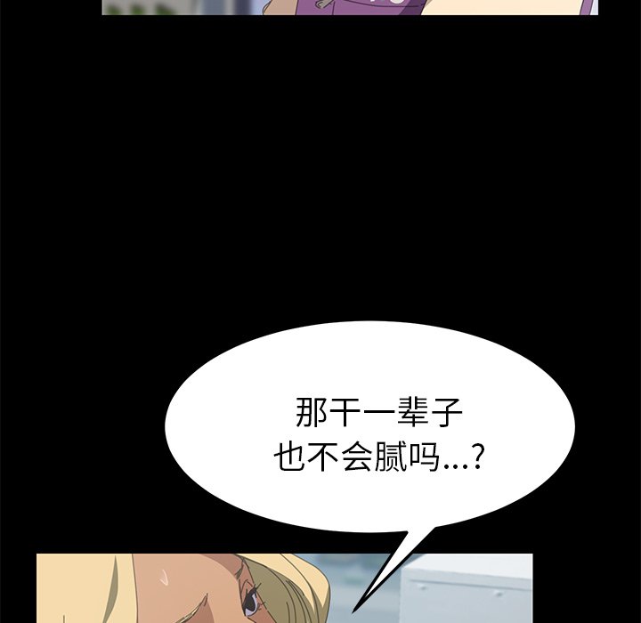 第24话 第 137 页