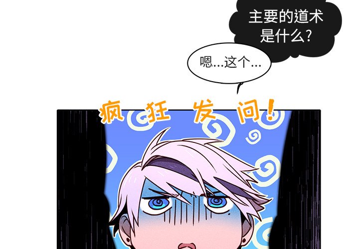 第21话 第 3 页