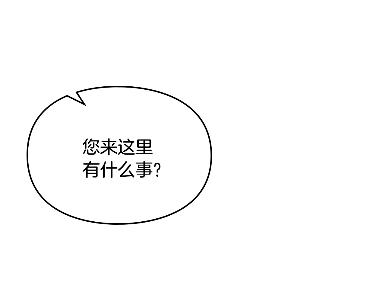 第6话 间谍的必备素养 第 115 页