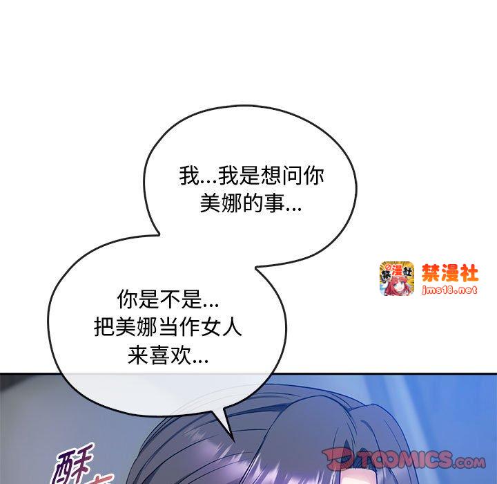 第37话 第 75 页