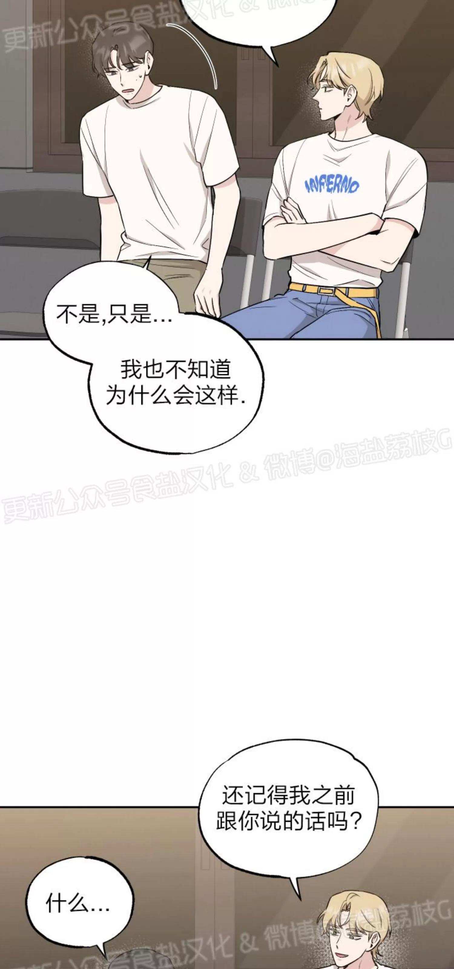 第52话 第 18 页