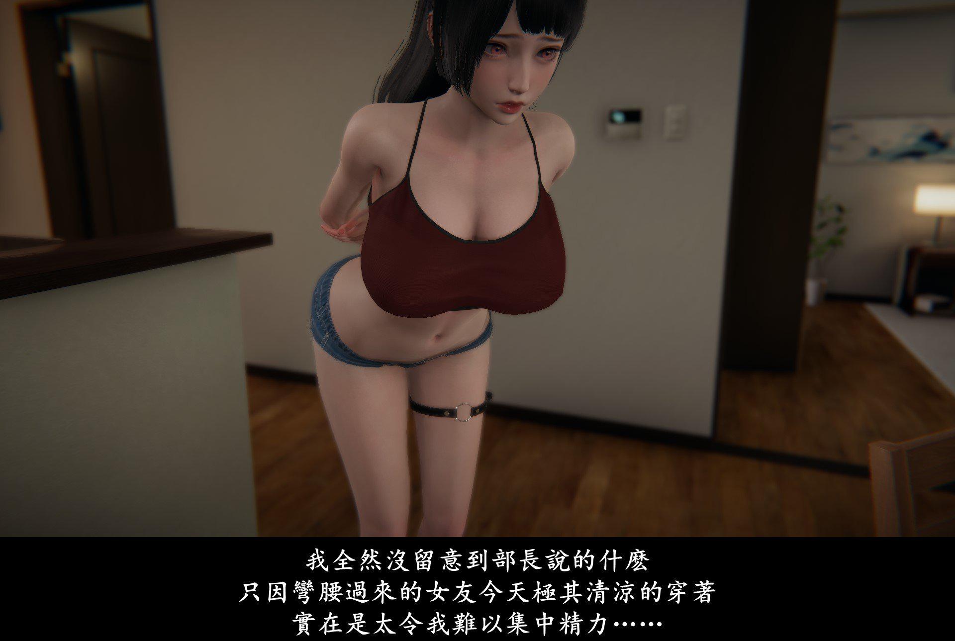 抹茶回忆录·临时女友篇 6 第 7 页