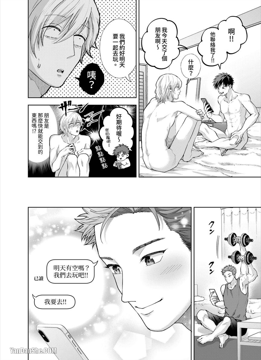 第25话 第 25 页
