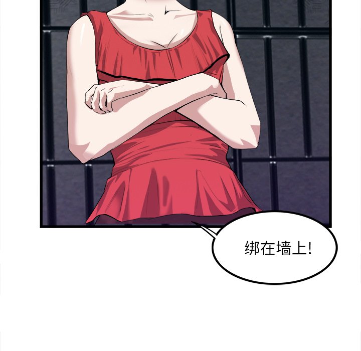 第27话 第 70 页