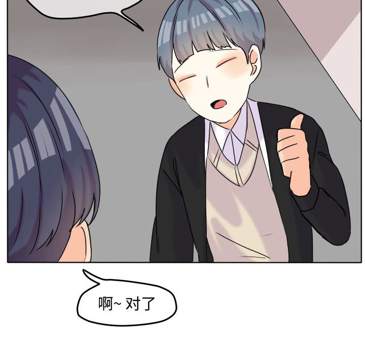 第39话 第 50 页