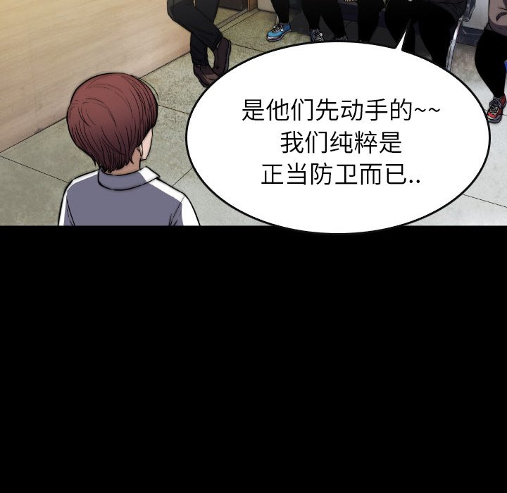 第 44 话 第 24 页