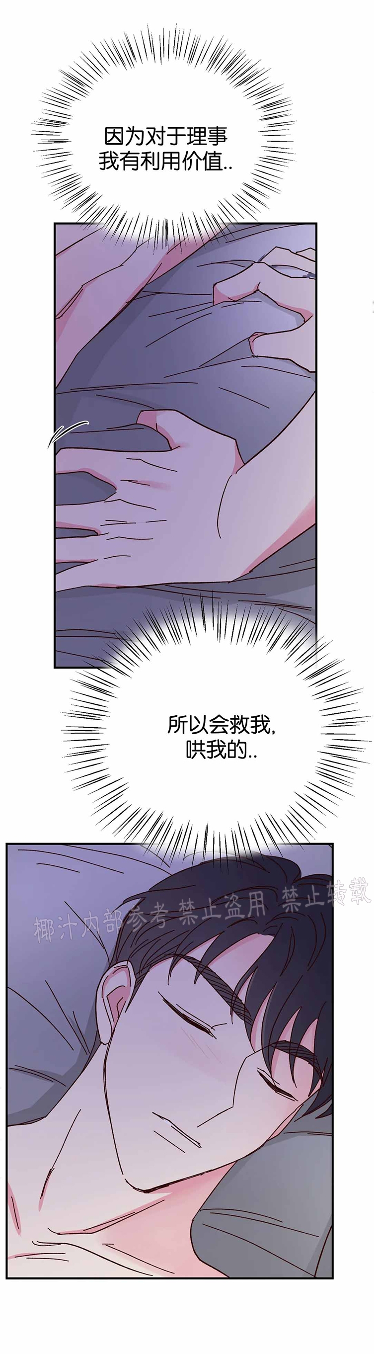 第64话 第 6 页