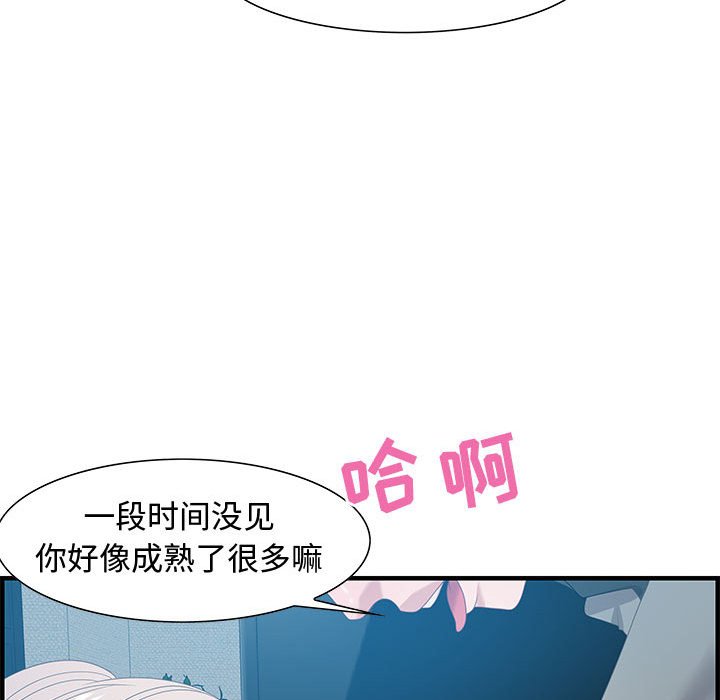 第21话 第 73 页