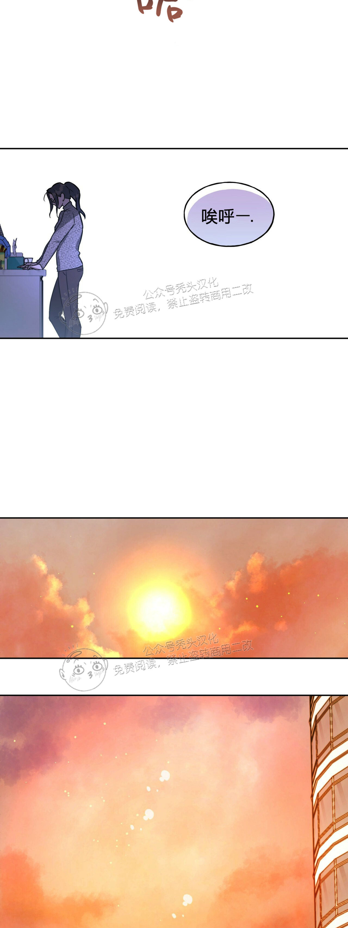 第23话 第 27 页