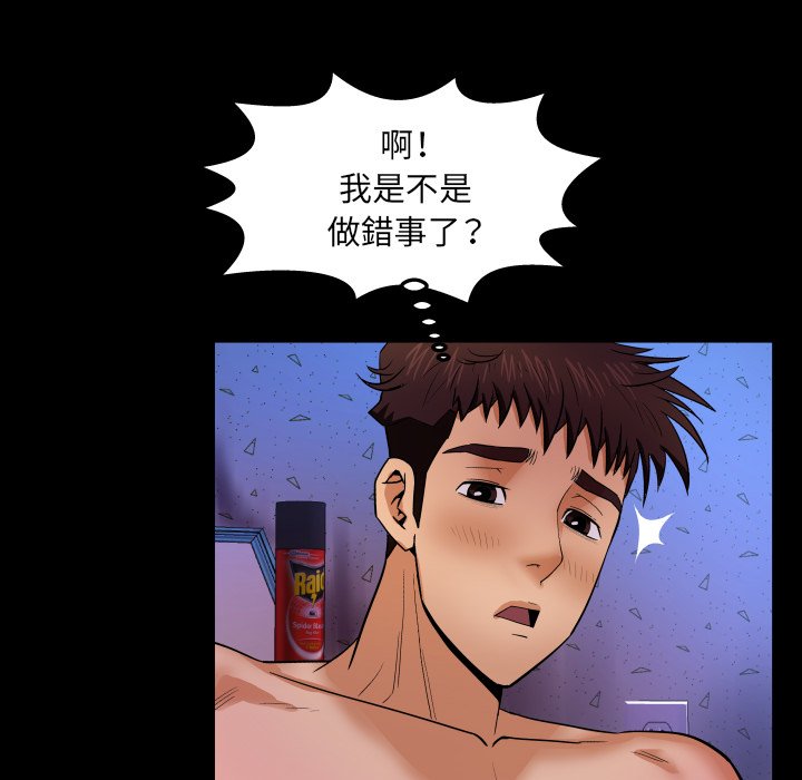 第10话 第 10 页