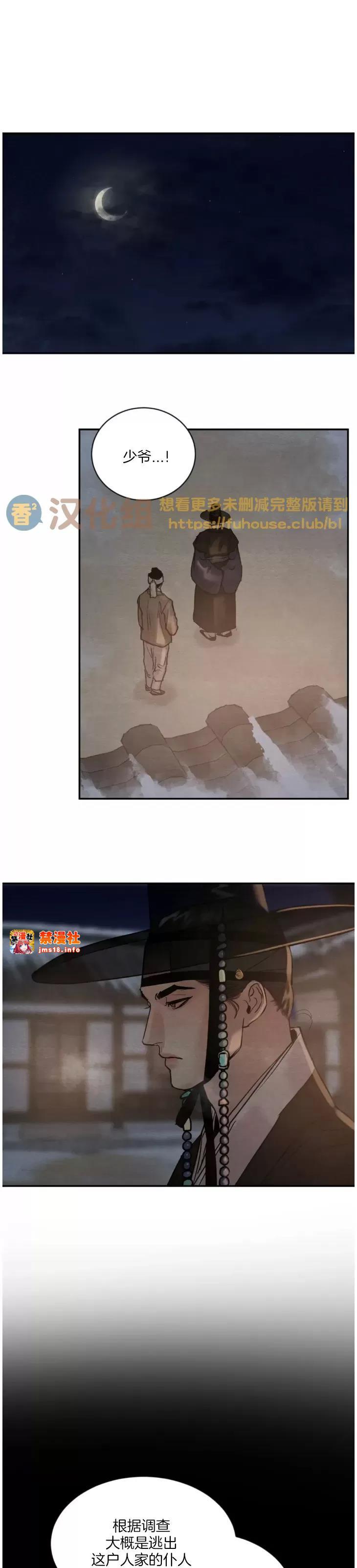 第98话 第 23 页