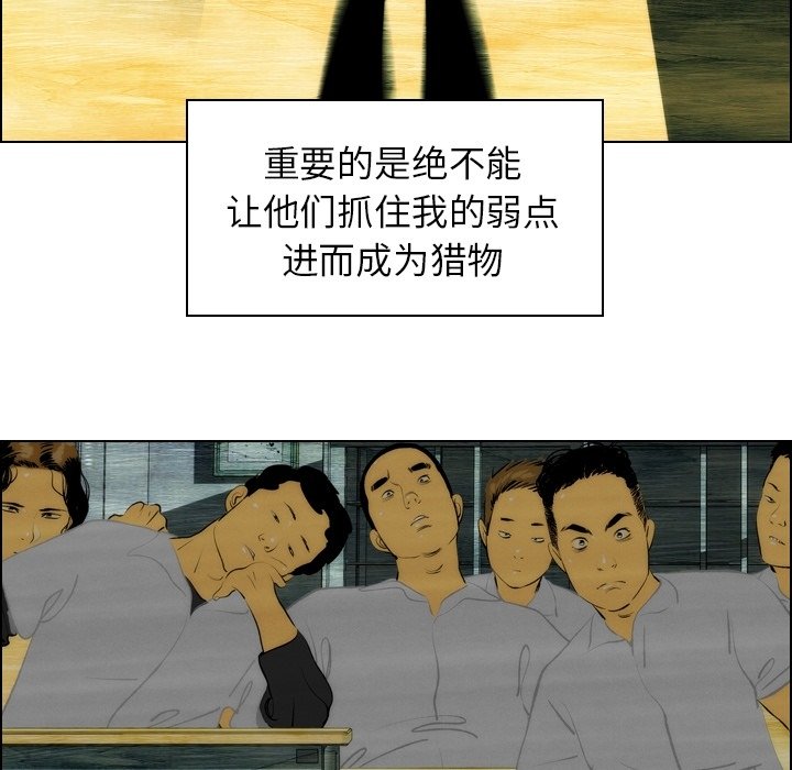 第6话 第 28 页