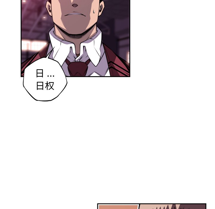 第107话 第 44 页