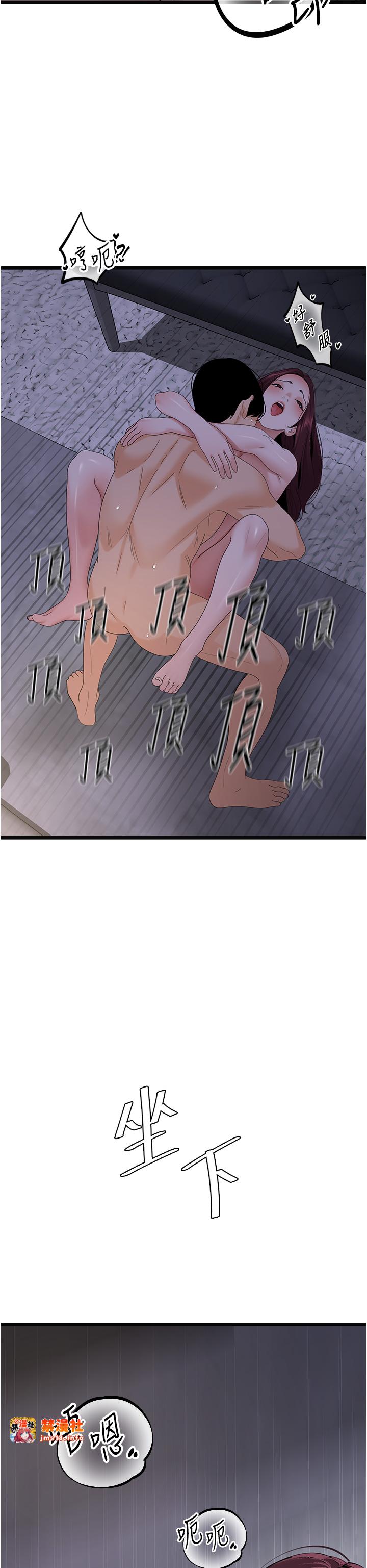 第38话 - 你一放进来，我就腿软 第 17 页