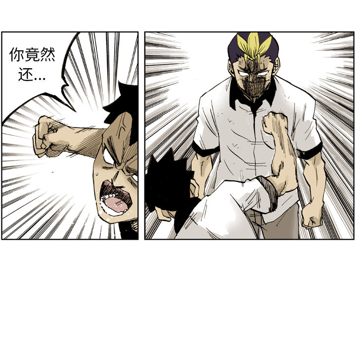 第 2 话 第 23 页