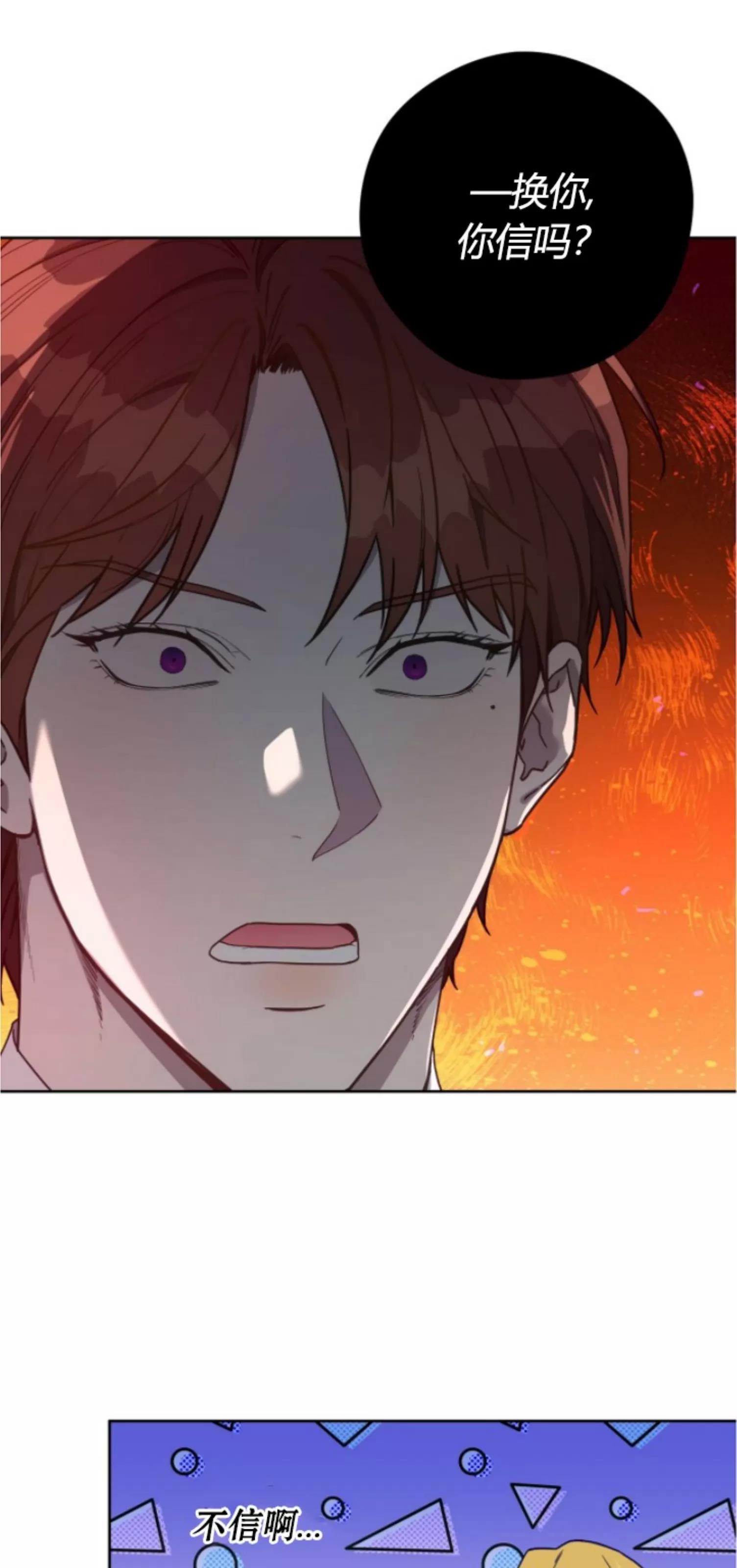 第58话 第 12 页