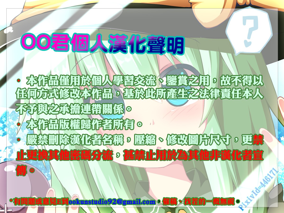 第1话 第 17 页