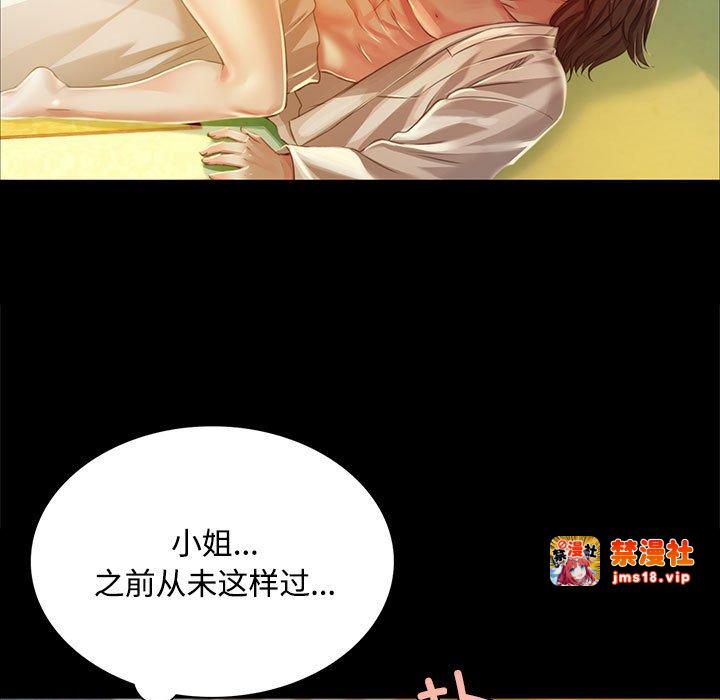 第29话 第 23 页