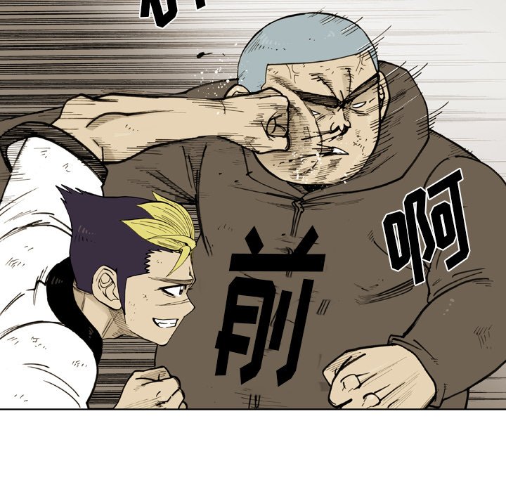 第 45 话 第 77 页