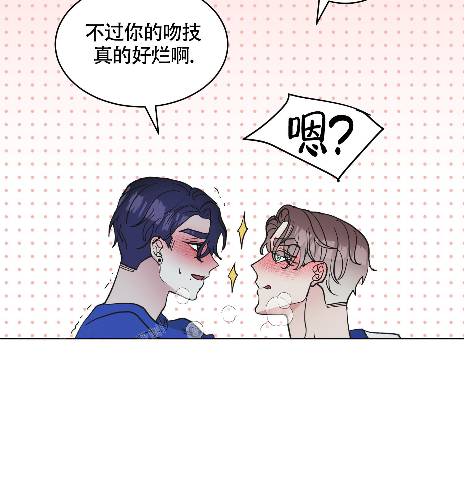 第14话 阴险的家伙(完结) 第 28 页