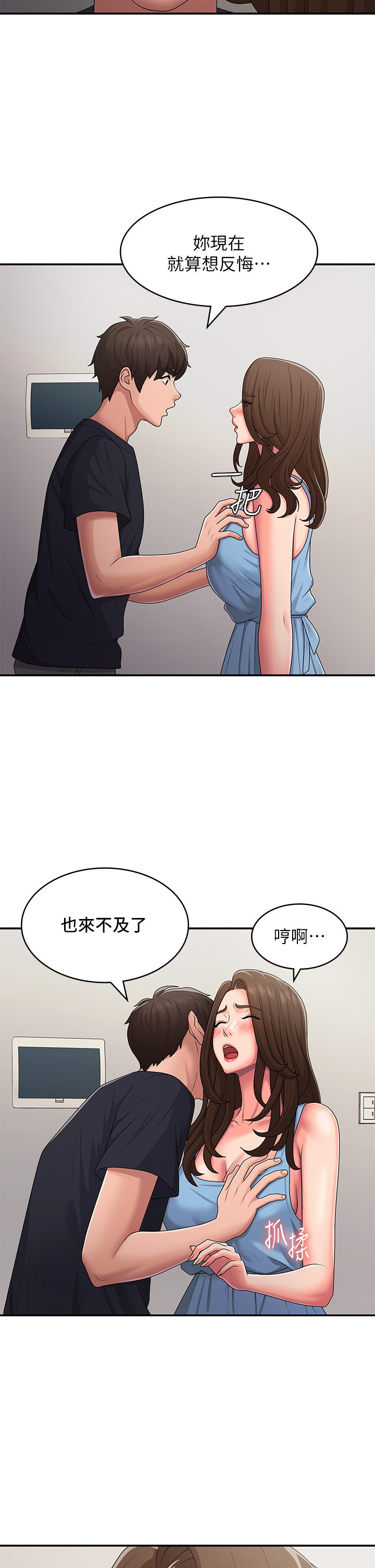 第50话 - 酥痒难耐的小穴! 第 25 页
