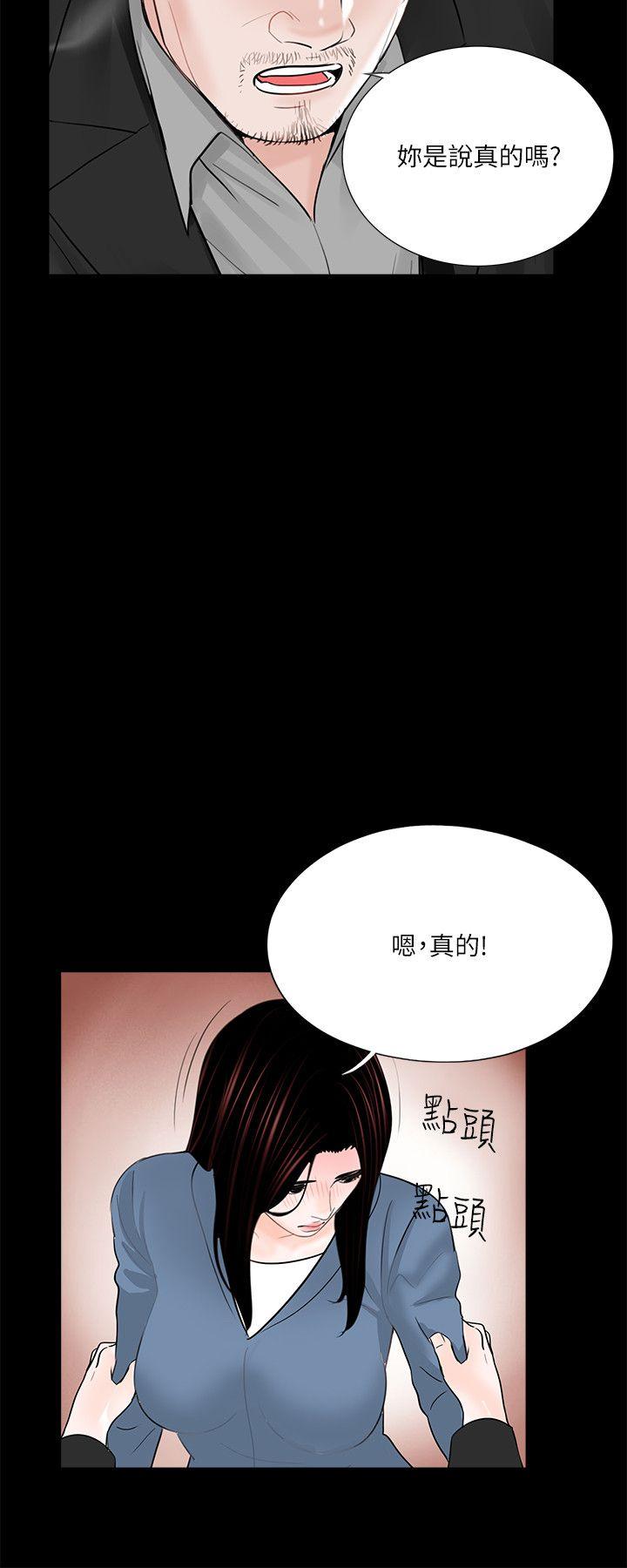 第36话 第 15 页