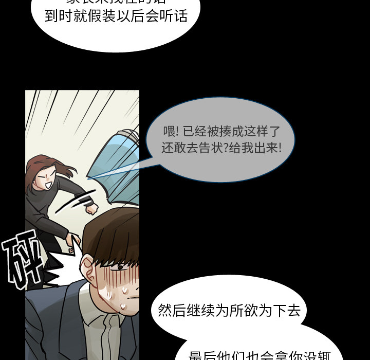 第61话 第 63 页
