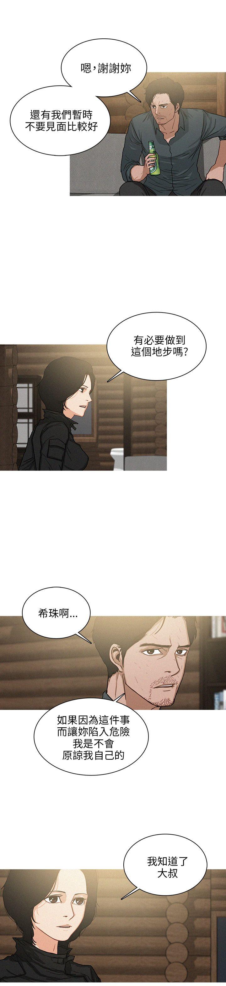 第24话 第 17 页