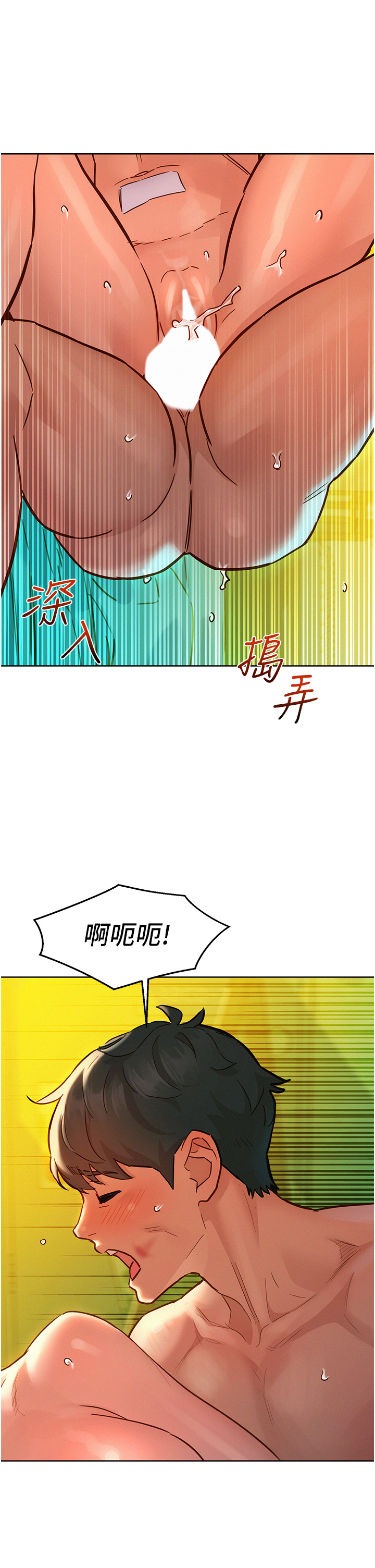 第66话 - 骑到学长当众硬邦邦 第 12 页