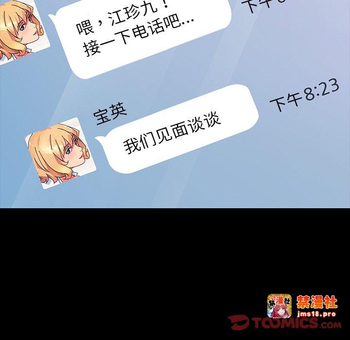 第48话 第 95 页