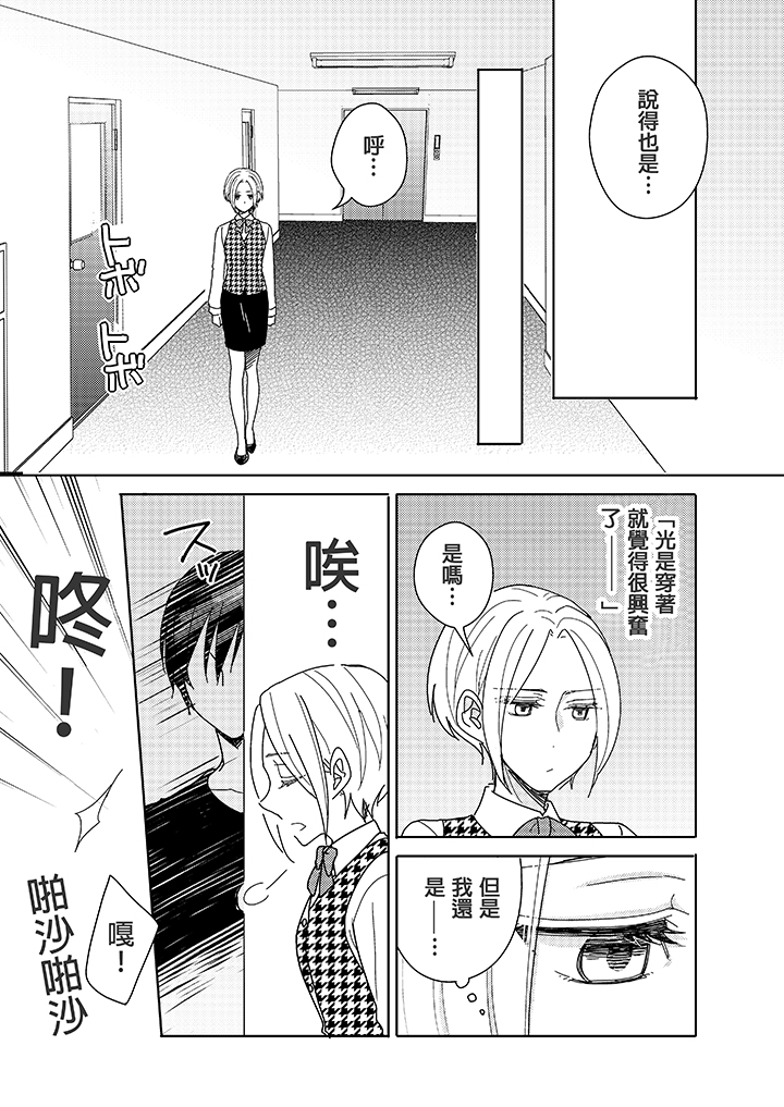 第1话 第 7 页