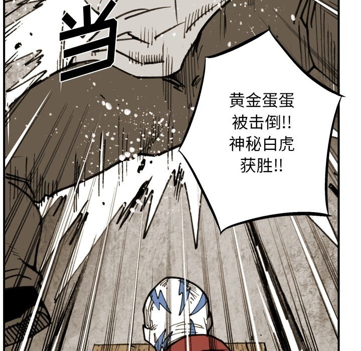 第68话 第 41 页