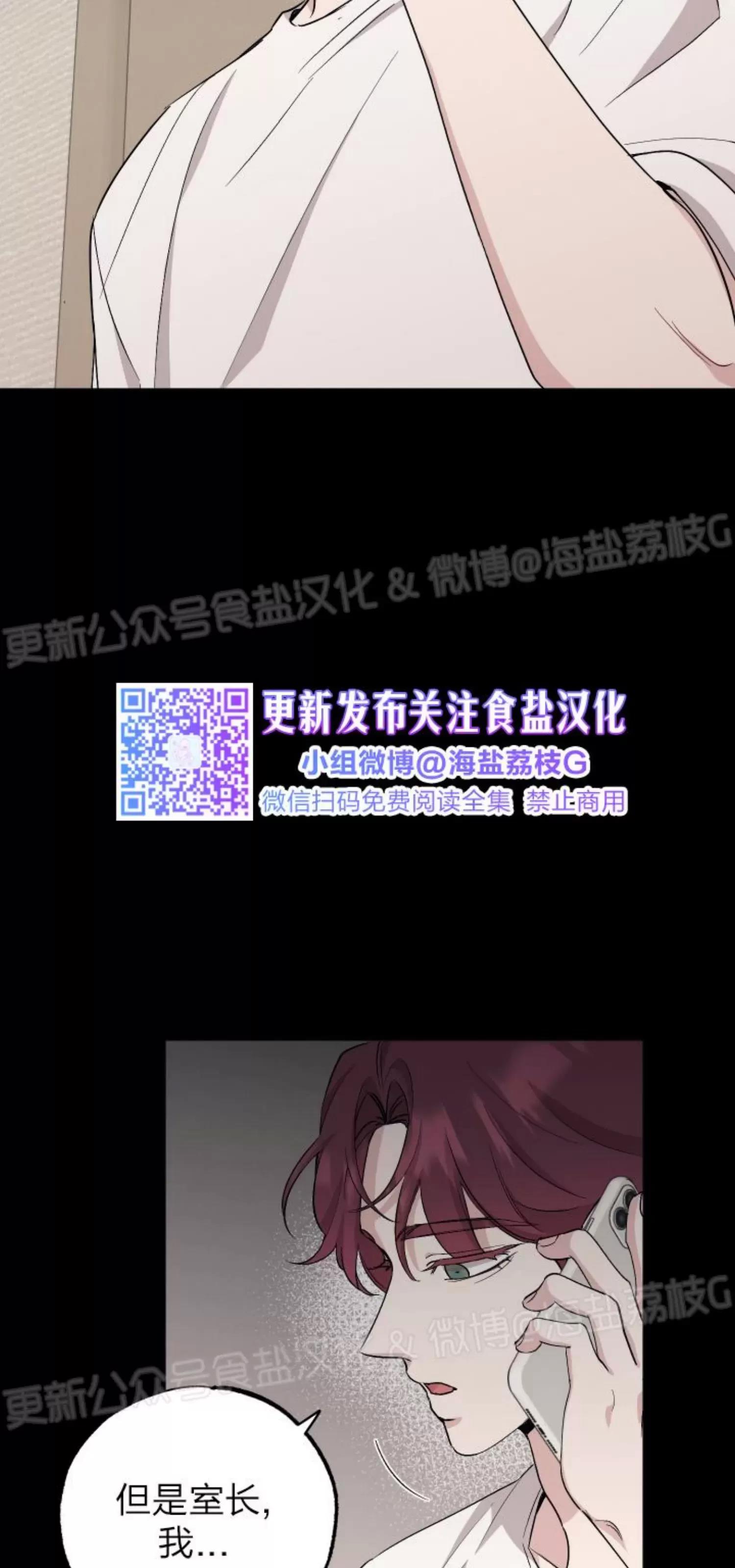 第43话 第 3 页