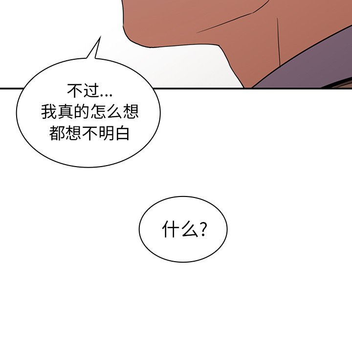 第47话 第 63 页