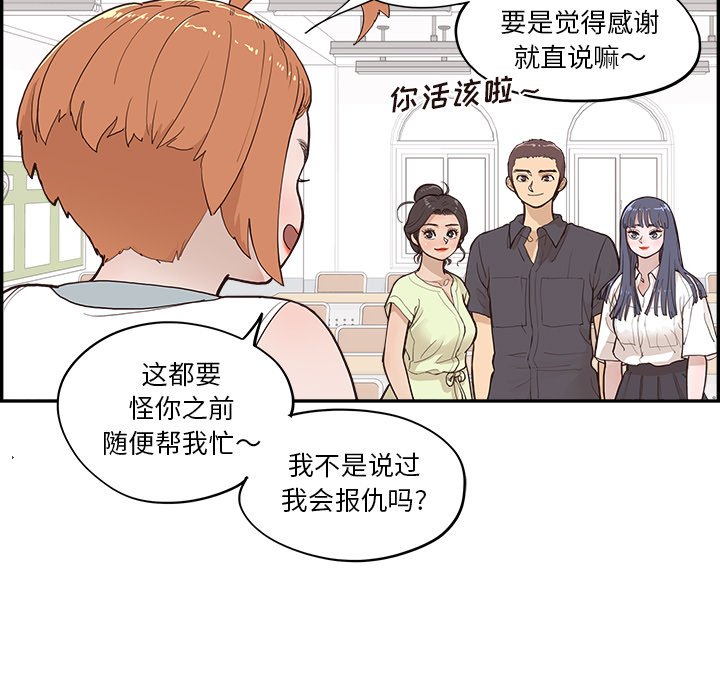 第175话 第 70 页