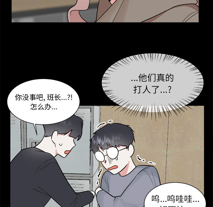 第36话 第 38 页