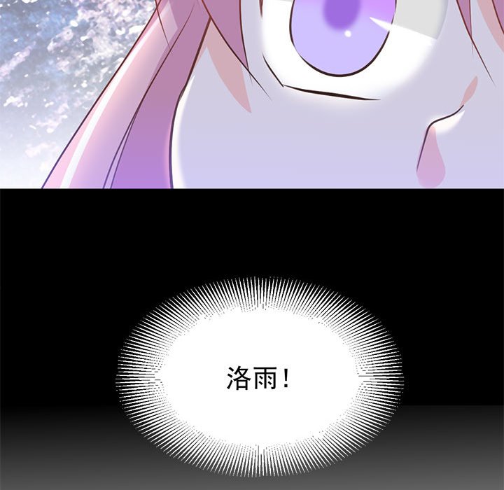 第19话 第 88 页