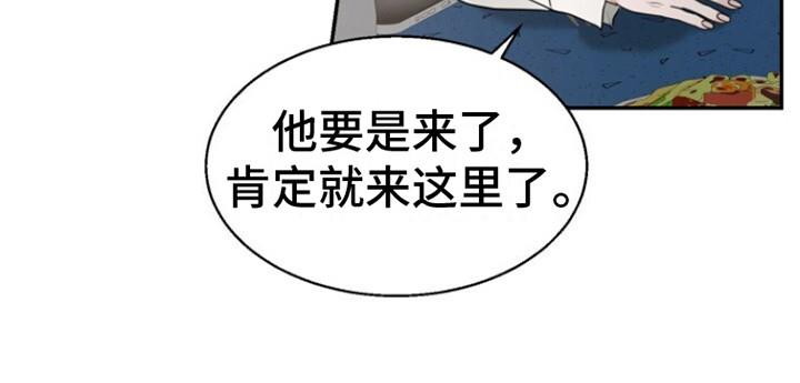 第21话 酒馆 第 23 页