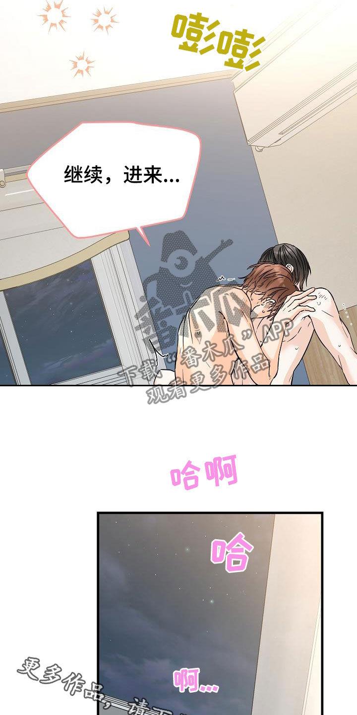 第78话 害怕 第 31 页