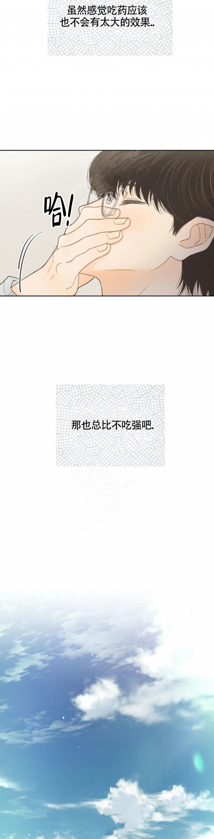 第6话 第6话 第 4 页