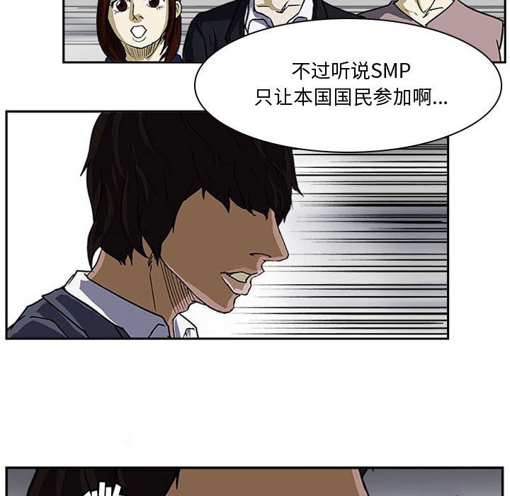 第13话 第 79 页