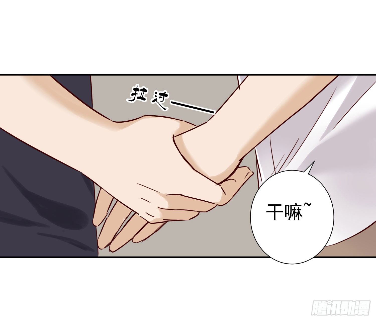 抱一抱 第 17 页