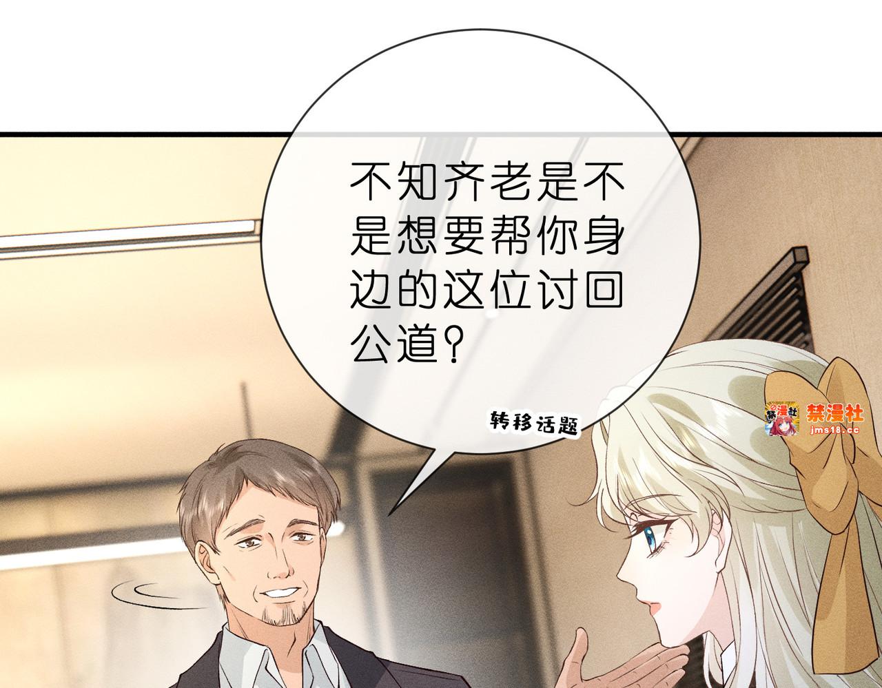 第19话 绘画比赛第一名 第 23 页